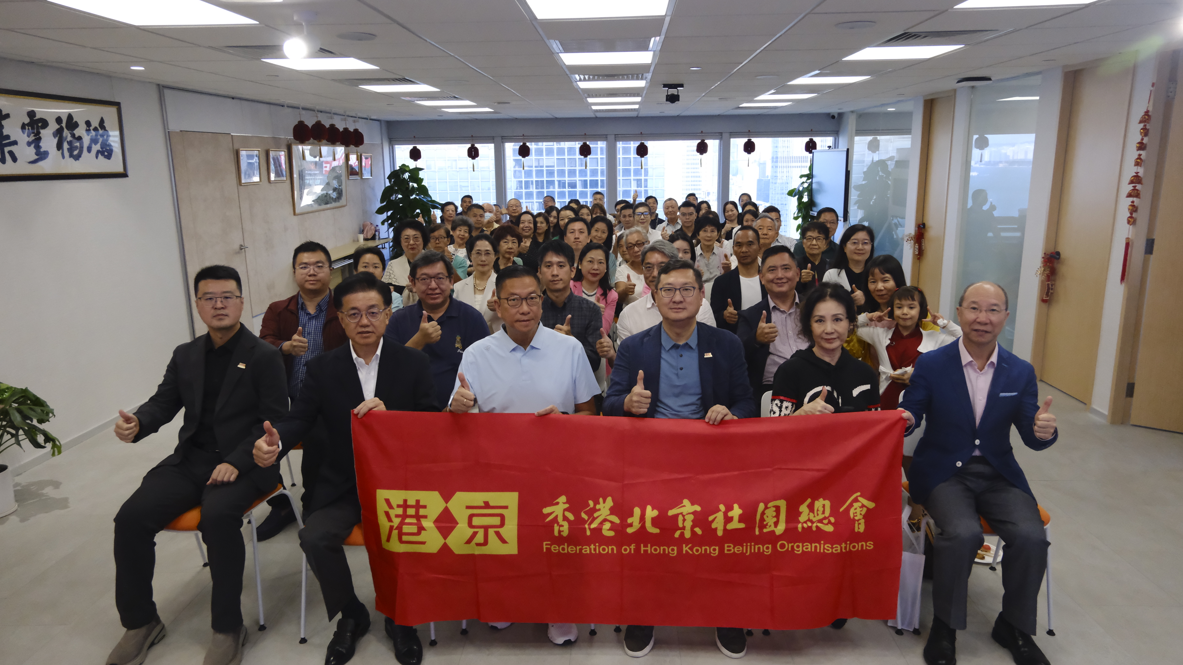 香港北京社團總會舉辦「中央廣播電視總台優秀紀錄電影香港專場展映」活動