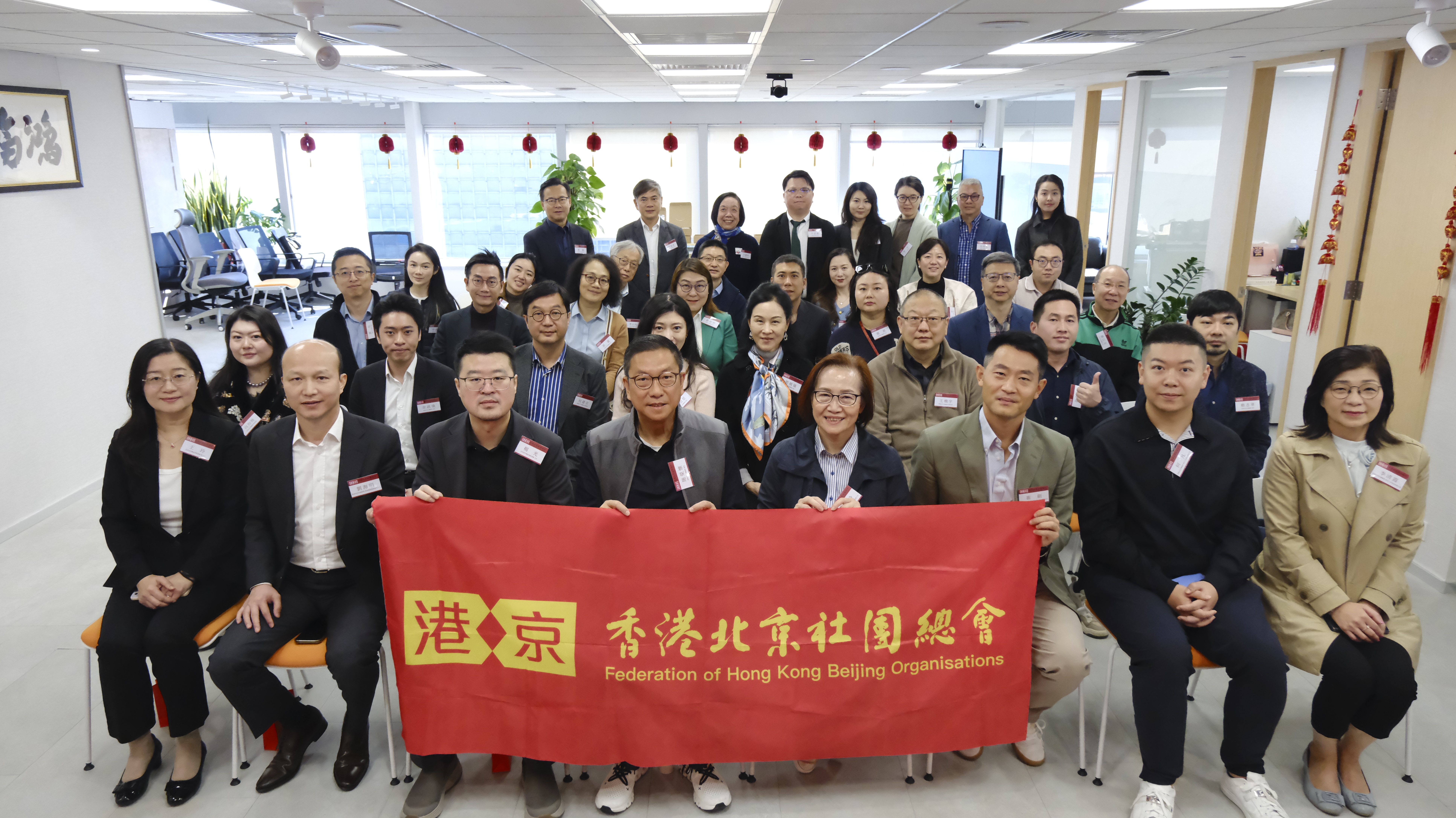 總會會員發展委員會舉辦「香港北京社團總會會員見面會」