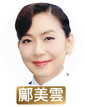 鄺美雲